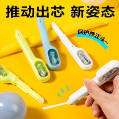 得力（deli）时尚笔型修正带 推动出芯可回收脱带/可替换芯 不易断创意笔形修正带/涂改带 5mmx6m 颜色随机