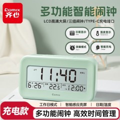 齐心（COMIX）多功能学生电子闹钟充电款 定时起床闹铃背光强力叫醒 时钟日期温度计开学必备用品礼物XS-81黄绿