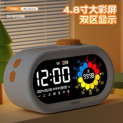 齐心（COMIX）学生闹钟计时器彩屏可视化 儿童时间管理器闹钟智能学生专用起床神器礼物XS-101