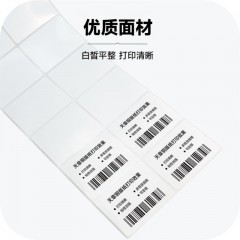 天章 （TANGO）新绿天章铜版纸不干胶条码标签打印纸 碳带标签打印机纸物流货物条码标签纸 单排100x75x1000枚/卷