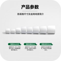 天章 （TANGO）新绿天章铜版纸不干胶条码标签打印纸 碳带标签打印机纸物流货物条码标签纸 单排100x80x1000枚/卷