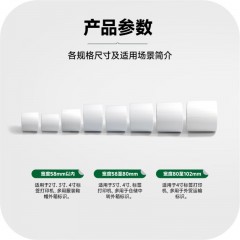 天章（TANGO）新绿天章铜版纸 不干胶条码标签打印纸 碳带标签打印机纸 物流货物条码标签纸 单排100x150x500枚/卷