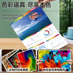 天章 （TANGO） 新绿天章 120gA4彩激纸加厚数码彩印彩色激光打印纸书刊封面菜单打印广告装饰设计100张/盒 P6246