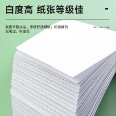 天章 （TANGO） 新绿天章 120gA4彩激纸加厚数码彩印彩色激光打印纸书刊封面菜单打印广告装饰设计100张/盒 P6246