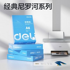 得力尼罗河a4影印纸7080g双面打印办公用白纸学生用纸草稿纸 得力塞纳河A470克整箱5包2500张