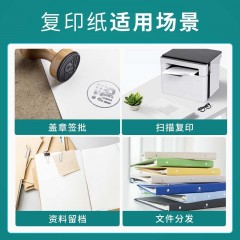 晨光（M&G）绿晨光 A4 80g 加厚多功能双面打印纸 复印纸 500张/包 10包/箱 整箱5000张 APYVQ57W