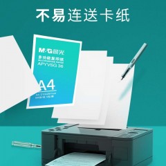 晨光（M&G）绿晨光 A4 80g 加厚多功能双面打印纸 复印纸 500张/包 10包/箱 整箱5000张 APYVQ57W