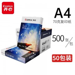 齐心（comix） A4打印纸整箱 70g双面加厚复印纸白纸办公用纸  狮子座70g 50包装 共25000张