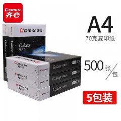 齐心（comix） A4打印纸整箱 70g双面加厚复印纸白纸办公用纸 5包/箱（2500张） 银河系 整箱5包 共2500张