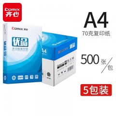齐心（comix） A4打印纸整箱 70g双面加厚复印纸白纸办公用纸 5包/箱（2500张） 优品70g 整箱5包 共2500张