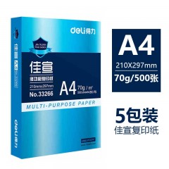 得力复印纸A4纸打印纸佳宣单包财务办公用品a4打印白纸草稿纸高档加厚复印纸书彩打纸 得力佳宣70g整箱2500张