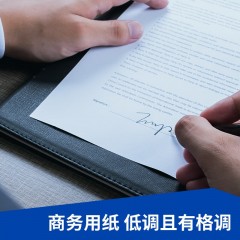 得力复印纸A4纸打印纸佳宣单包财务办公用品a4打印白纸草稿纸高档加厚复印纸书彩打纸 得力佳宣70g整箱2500张