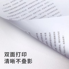 得力（deli）A3打印纸 加厚双面复印纸 工程绘图纸 手绘画纸手抄报专用纸办公用纸 【A3热卖款】70g-500张/包