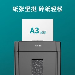 得力（deli）A3打印纸 加厚双面复印纸 工程绘图纸 手绘画纸手抄报专用纸办公用纸 【A3热卖款】70g-500张/包
