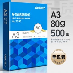 得力（deli）A3打印纸 加厚双面复印纸 工程绘图纸 手绘画纸手抄报专用纸办公用纸 【A3品质蓝】80g-500张/包