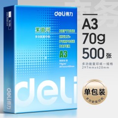 得力（deli）A3打印纸 加厚双面复印纸 工程绘图纸 手绘画纸手抄报专用纸办公用纸 【A3商务款】70g-500张/包