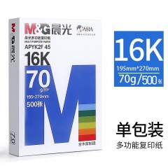 晨光（M&G）8K纸打印纸 学生试卷纸 70g复印纸手抄报纸 【A3】70g 一包500张