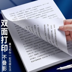 晨光（M&G）8K纸打印纸 学生试卷纸 70g复印纸手抄报纸 【A3】80g 一包500张
