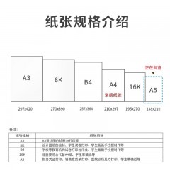 晨光（M&G）8K纸打印纸 学生试卷纸 70g复印纸手抄报纸 【A5】70g 一包500张