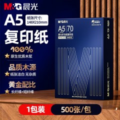 晨光（M&G）8K纸打印纸 学生试卷纸 70g复印纸手抄报纸 【A5】70g 一包500张
