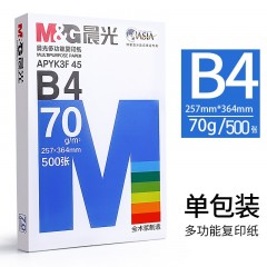 晨光（M&G）8K纸打印纸 学生试卷纸 70g复印纸手抄报纸 【B4】70g 一包500张