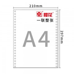樱花210X297mm针式电脑打印纸多联复写纸无碳纸A4出库单发货单整张全页 210*297 一联白色不撕边