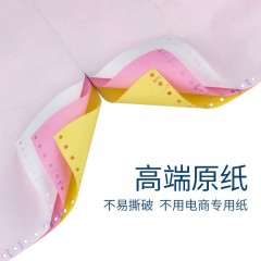 樱花210x297mm针式电脑打印纸多联复写纸无碳纸A4出库单发货单整张全页 210x297 二联彩色不撕边