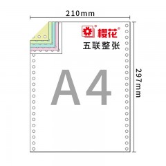 樱花210x297mm针式电脑打印纸多联复写纸无碳纸A4出库单发货单整张全页 210x297 四联彩色不撕边