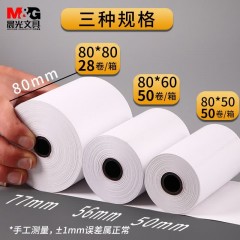 晨光（M&G） 热敏收银纸打印机卷纸超市小票纸美团外卖打印纸 80x60(整箱共50卷)小胶芯