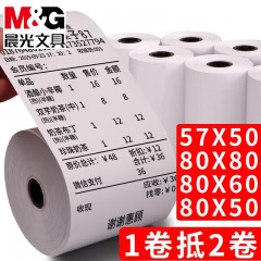 晨光（M&G） 热敏收银纸打印机卷纸超市小票纸美团外卖打印纸 57x30(整箱共30卷)无胶芯