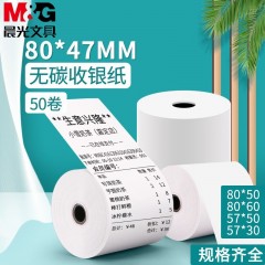 晨光（M&G） 热敏收银纸打印机卷纸超市小票纸美团外卖打印纸 80x47(整箱共50卷)无胶芯