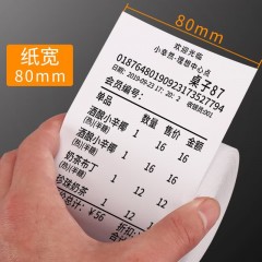 晨光（M&G） 热敏收银纸打印机卷纸超市小票纸美团外卖打印纸 80x47(整箱共50卷)无胶芯