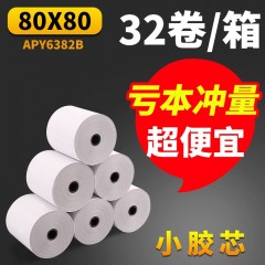 晨光（M&G） 热敏收银纸打印机卷纸超市小票纸美团外卖打印纸 80*80(整箱共32卷)小胶芯