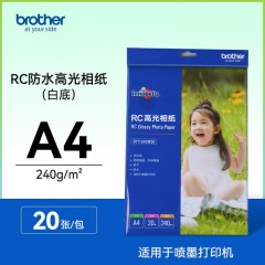兄弟（brother）RC高光相纸6寸光面240克100张20张喷墨打印相纸相片纸影楼照片 RC相纸 240g A4(20张/包)