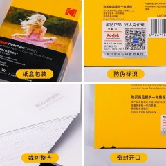 KODAK【开学推荐】柯达家用型高光绒面相纸打印机相片纸彩色照片纸喷墨打印相纸RC高光像纸照相纸a6相纸 6寸-柯达200克标准型高光100张