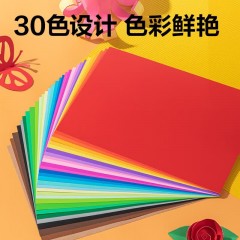 得力卡纸 硬纸a4手工硬卡纸彩色卡纸 小学生儿童幼儿园剪纸制作材料学生美术画画用 A4 30色 共30张 基础150g