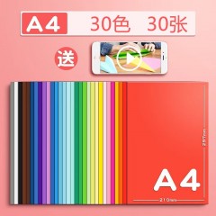 得力卡纸 硬纸a4手工硬卡纸彩色卡纸 小学生儿童幼儿园剪纸制作材料学生美术画画用 A4 30色 共30张 基础150g