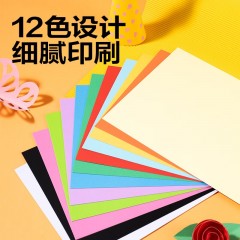 得力卡纸 硬纸a4手工硬卡纸彩色卡纸 小学生儿童幼儿园剪纸制作材料学生美术画画用 A4 12色 共48张 加厚180g