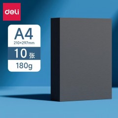 得力硬卡纸 白色加厚卡纸 幼儿园儿童小学生黑色手工纸 DIY贺卡纸剪纸 A4 黑卡纸【10张 180g】