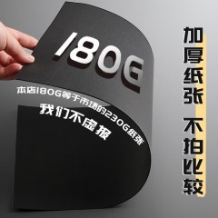 得力硬卡纸 白色加厚卡纸 幼儿园儿童小学生黑色手工纸 DIY贺卡纸剪纸 A4 白卡纸【10张 180g】