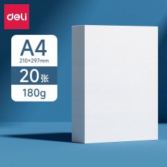 得力硬卡纸 白色加厚卡纸 幼儿园儿童小学生黑色手工纸 DIY贺卡纸剪纸 A4 白卡纸【20张 180g】