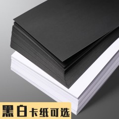 得力硬卡纸 白色加厚卡纸 幼儿园儿童小学生黑色手工纸 DIY贺卡纸剪纸 A4 白卡纸【20张 180g】