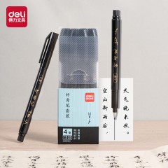 得力(deli)秀丽笔毛笔勾线练字笔 小楷中楷大楷极细软头学生成人签字书法练习请柬笔 黑色4支/盒 HW204