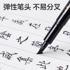 得力(deli)秀丽笔毛笔勾线练字笔 小楷中楷大楷极细软头学生成人签字书法练习请柬笔 黑色4支/盒 HW204