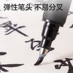 得力（deli）中楷秀丽笔毛笔勾线练字笔 黑色软头学生成人签字书法练习请柬笔 1支/袋 HW209-2