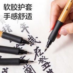 得力（deli）中楷秀丽笔毛笔勾线练字笔 黑色软头学生成人签字书法练习请柬笔 1支/袋 HW209-2