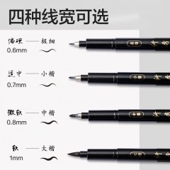 得力(deli)小楷秀丽笔毛笔勾线练字笔 软头学生成人签字书法练习请柬笔 黑色 12支/盒 开学礼物75516