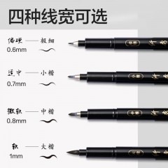 得力(deli)中楷秀丽笔毛笔勾线练字笔 软头学生成人签字书法练习请柬笔 黑色 12支/盒 开学礼物75515