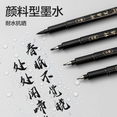 得力(deli)大楷秀丽笔毛笔勾线练字笔 软头学生成人签字书法练习请柬笔 黑色 12支/盒 开学礼物75514