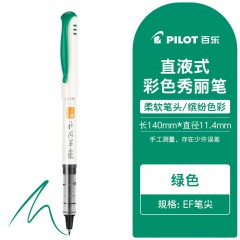 百乐（PILOT）旗舰Pilot日本直液式秀丽笔软头笔细字SVFM-20EF学生用绘画练字美术专用柔绘笔 绿色(袋装)